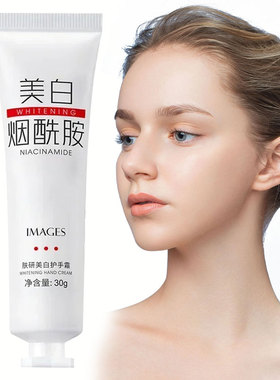 Crema de manos de nicotinamida, crema hidratante para el cui