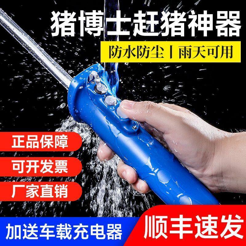猪博士赶猪器电动赶猪神器猪用驱赶猪棒大功率电猪棒赶牛器赶猪拍怎么样,好用不?