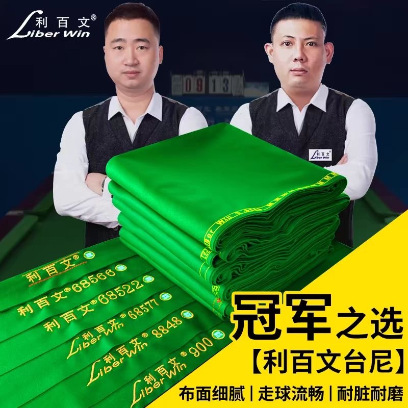 利百文台尼官方正品防伪假一罚十