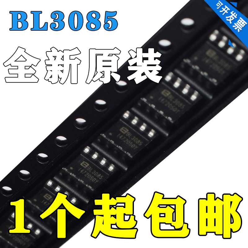 全新原装 BL3085 BL3085A BL3085B BL3085N 贴片SOP8 B 3085B