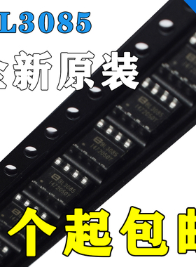 全新原装 BL3085 BL3085A BL3085B BL3085N 贴片SOP8 B 3085B