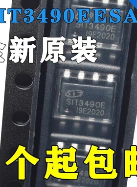 SIT3490E SIT3490EESA 兼容MAX3490 高静电全双工RS485收发器芯片
