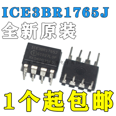 ICE3BR1765J ICE3BR1765JZ 液晶电源管理芯片 直插DIP-8 全新原装