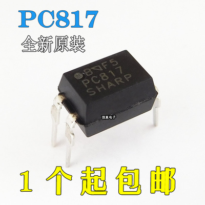 光耦 PC817 PC817C PC817B DIP4直插全新 EL817 FL817 1K=90