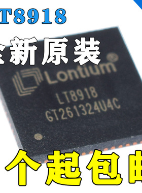 全新原装 LT8918 LT8918L 贴片QFN-64 RGB转MIPI 芯片信号转换器
