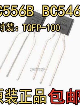 BC556B BC556 C556 三极管原装 进口 飞利浦 银面 编带