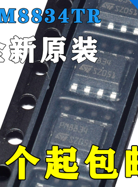 全新 PM8834 PM8834TR 贴片 SOP-8 4双低侧MOSFET驱动器 芯片