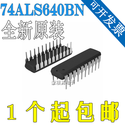缓冲器/驱动器 SN74ALS640BN PDIP-20 全新 原装正品