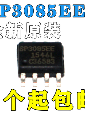 全新原装 SP3085EEN SP3085EE SP3085 贴片 SOP8现货正品全国包邮