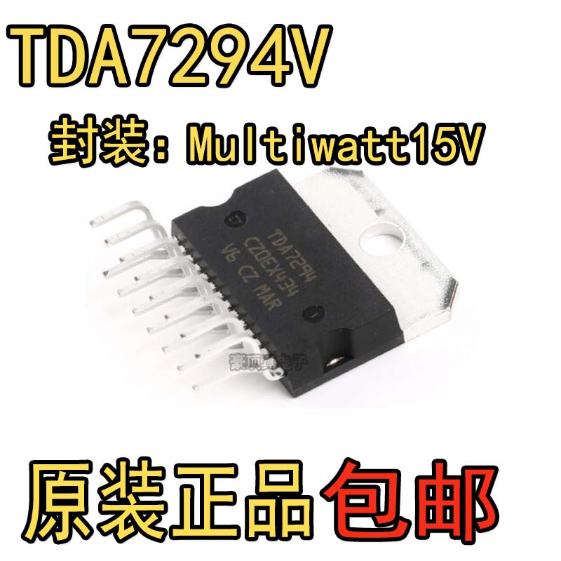全新原装进口正品 TDA7294V 音频功率放大器芯片 ZIP-15