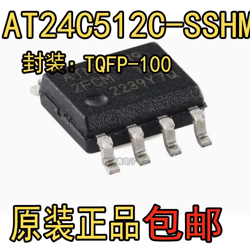 原装集成电路（IC）原装AT24C5