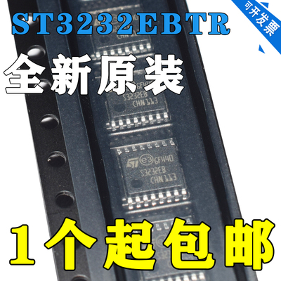 进口 ST3232EBTR TSSOP16 S3232EB 线路收发器 全新ST原装正品