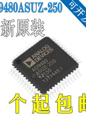 AD9480 AD9480ASUZ-250 AD LQFP-44 全新原装正品