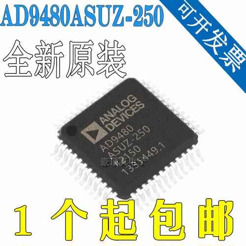 AD9480 AD9480ASUZ-250 AD LQFP-44 全新原装正品
