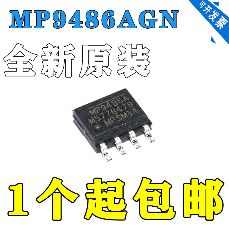全新进口 MP9486A MP9486AGN-Z 峰值电流限降压转换器芯片 SOP8