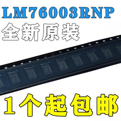 全新原装 LM76003RNPR LM76003RNP WQFN30 开关稳压器DC-DC芯片