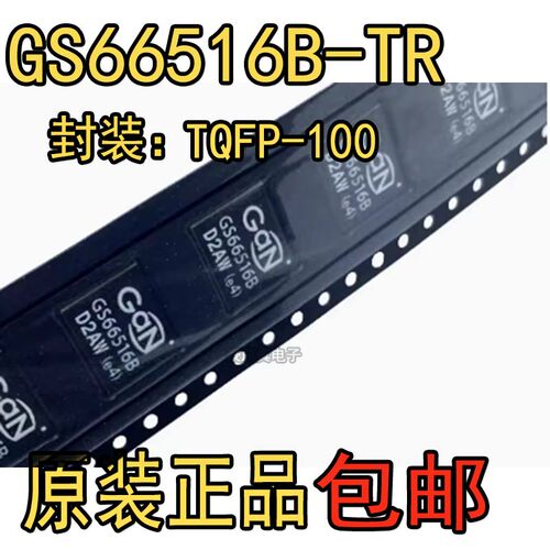 原装 GS66516B-TR 650V增强型氮化镓晶体管 全新 GS66516B-TR