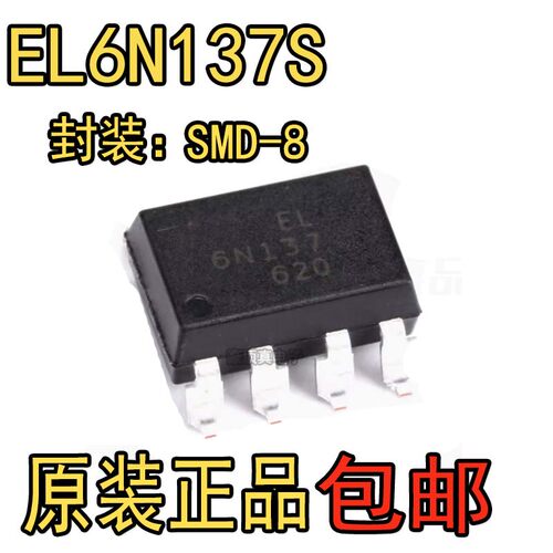 光电耦合器芯片全新原装贴片EL6