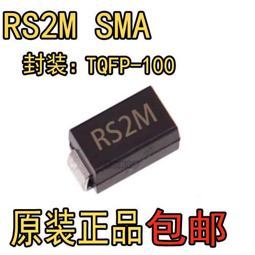 贴片快恢复二极管SMBSMBRS1M