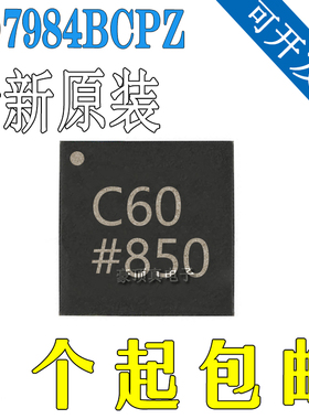 全新原装AD7984BCPZ LFCSPA-10丝印C60单通道模数转换器