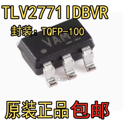 单路运算放大器芯片原装正品TL