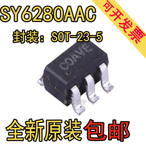 原装正品 SY6280AAC 低损耗配电开关器件芯片丝印CO 封装SOT23-5