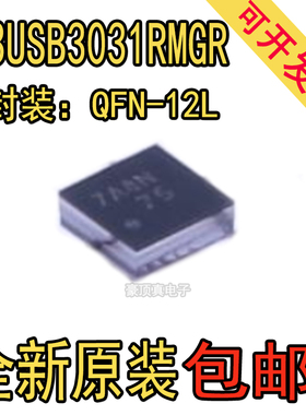 全新原装正品 TS3USB3031RMGR WQFN12 高速USB2.0复用器/解复用器