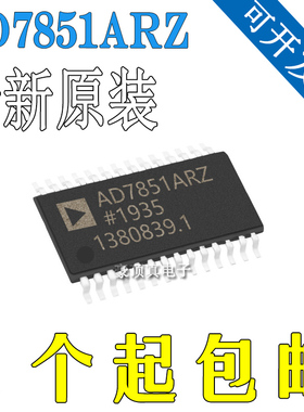 AD7851ARZ AD7851AR AD7851 模数转换器 全新原装正品
