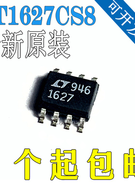 LT1627CS8 LT1627 丝印1627 贴片SOP-8 同步降压开关稳压器芯片