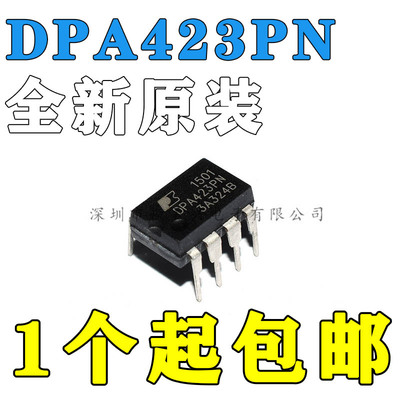 全新原装 DPA423 DPA423PN DIP-8封装 电源管理IC