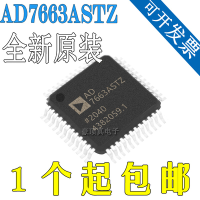 原装正品 AD7663ASTZ AD7663ASTZ-REEL7 AD7663AST 数模转换器