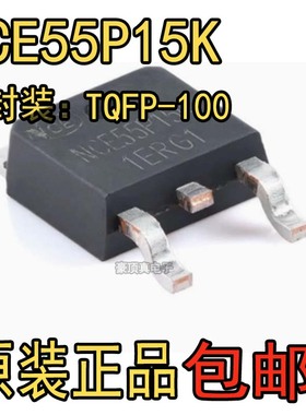 NCE55P15K 全新原装 场效应 P沟道 MOS管 55V 15A 贴片 TO-252