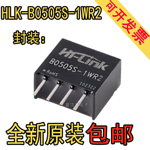 B0505S-1W DC-DC隔离电源模块 5V转5V BO505S-1WR2