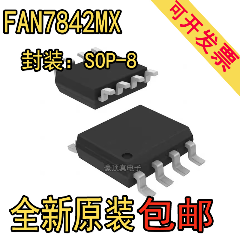 全新原装 FAN7842MX FAN7842 贴片SOP-8 液晶电源管理芯片 电子元器件市场 集成电路（IC） 原图主图