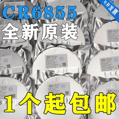 全新原装 CR6855 CR6855S SOT23-6贴片6855 电源芯片 量大价优