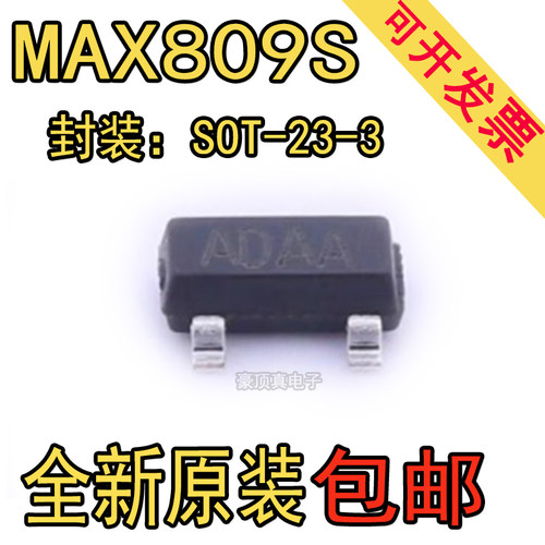 原装正品 MAX809S SOT-23 MCU监控芯片微处理器电压检测复位芯片