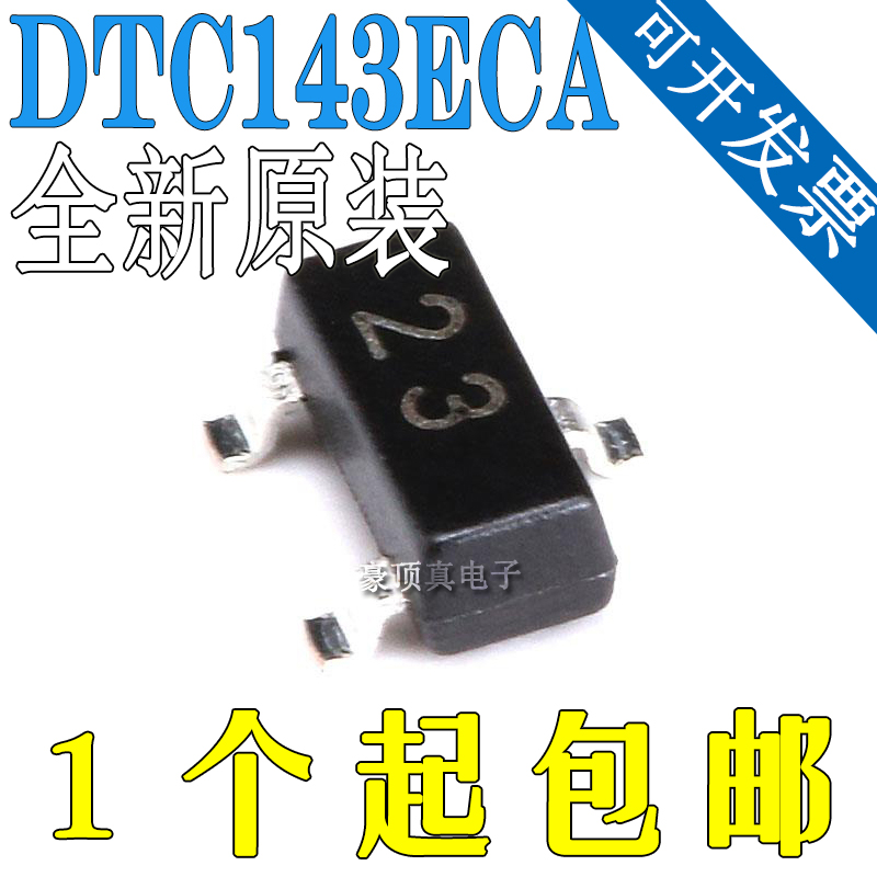 全新原装长电 DTC143ECA 贴片SOT-23 NPN 丝印23 数字晶体管