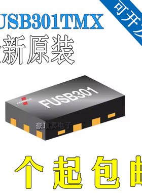 FUSB301TMX 丝印NU 贴片TMLP-10 USB Type-C控制器芯片 全新原装
