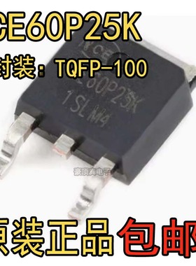 全新原装正品 NCE60P25K TO-252 60V 25A P沟道 MOS管 场效应管