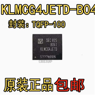 全新原装 KLMCG4JETD-B041 153球 64G EMMC5.1版本 字库芯片