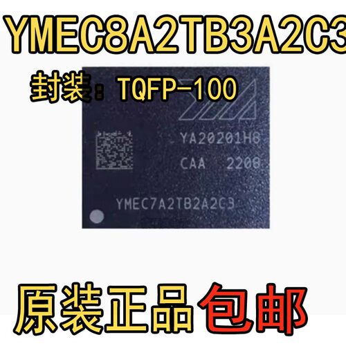 长江存储芯片长江存储芯片EMMC5