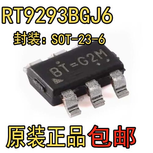 RT9293BGJ6SOT-23-6高频驱动器