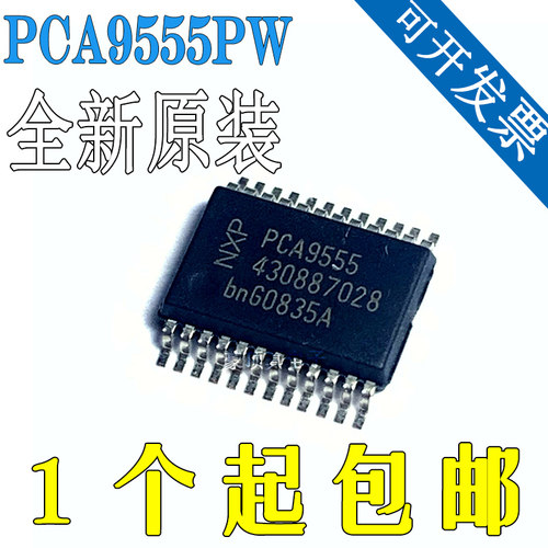 全新原装 PCA9555PW,118 TSSOP-24 贴片 16 时钟频率：400kHz