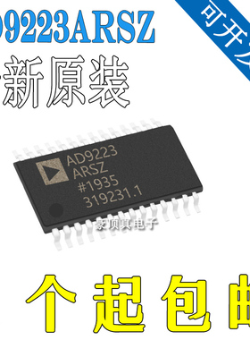 AD9223ARSZ-REEL AD9223ARSZ 数模转换器 全新原装
