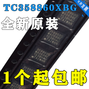TC358860XBG 贴片BGA65 东芝桥接IC 芯片 HDMI转MIPI 丝印358860G