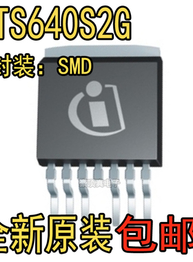 全新原装BTS640S2G智能高边电源开关 DS3231SN FDN5618P FDS4897C