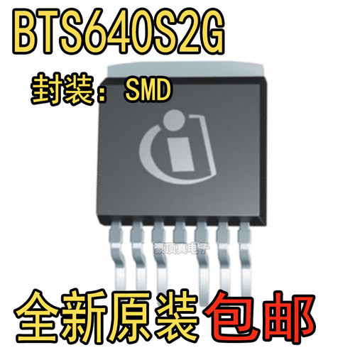 全新原装BTS640S2G智能高边电源开关 DS3231SN FDN5618P FDS4897C