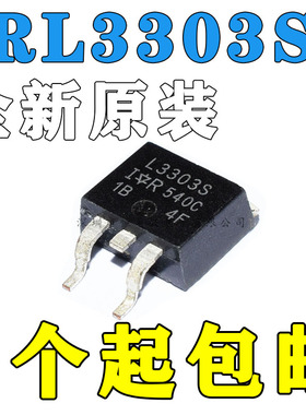 L3303S IRL3303S 贴片SOT-263 N沟道 场效应管 30V 38A 原装现货
