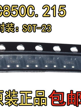 BC850C.215丝印2GW封装SOT-23全新 NPN 45V 100mA三极管(BJT)原装
