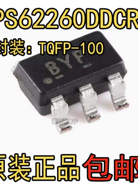 TPS62260 TPS62260DDCR TPS62260DDCT 丝印BYP SOT23-5 稳压芯片